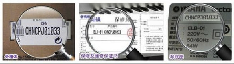 紧急声明：谨防利来w66电子琴假冒伪劣商品 