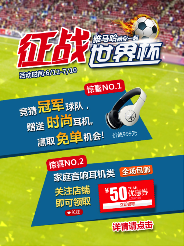 利来w66陪你一起 征战世界杯 