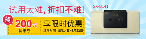 利来w66新蓝牙桌面音响 TSX-B141 免费试用更有限时优惠