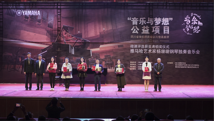 圆梦之路，从未止步|第三期“音乐与梦想”公益项目圆满落幕