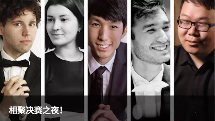 特别喜讯！川音籍学子——王心源荣获利兹国际比赛第三名及最受观众欢迎奖！