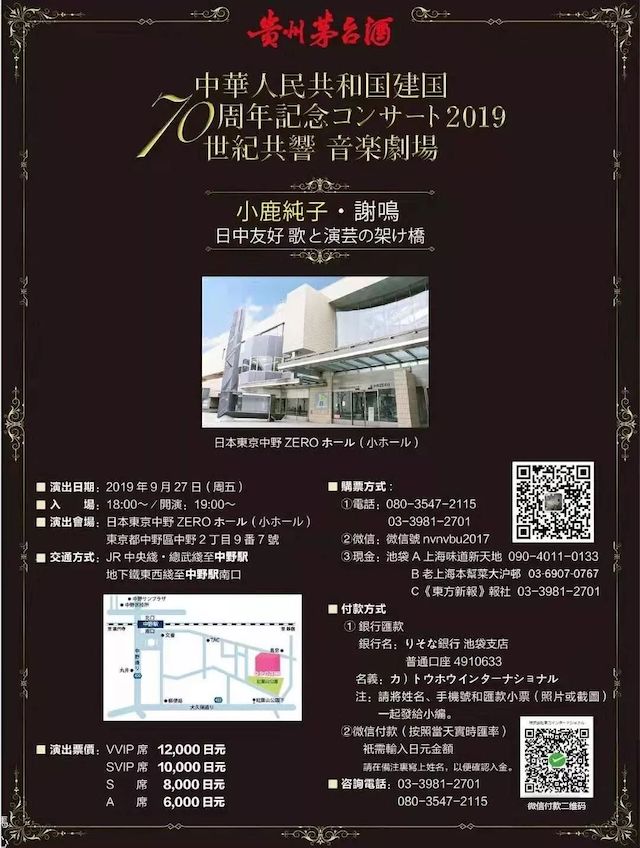 音乐会 | 利来w66未来艺术家刘明康将牵手《排球女将》“小鹿纯子”庆祝祖国七十周年华诞