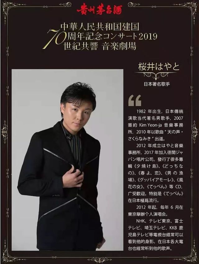 音乐会 | 利来w66未来艺术家刘明康将牵手《排球女将》“小鹿纯子”庆祝祖国七十周年华诞