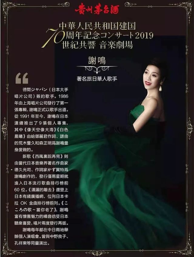 音乐会 | 利来w66未来艺术家刘明康将牵手《排球女将》“小鹿纯子”庆祝祖国七十周年华诞