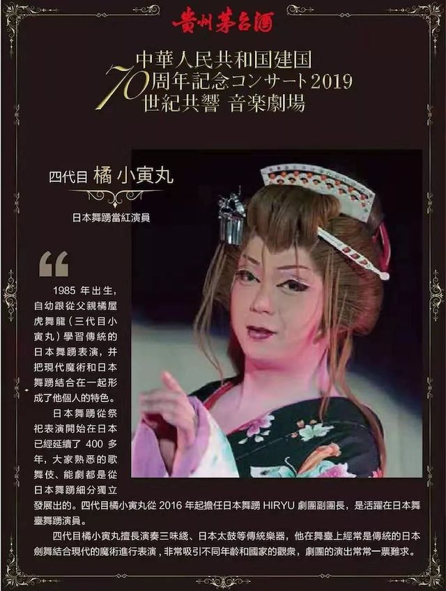 音乐会 | 利来w66未来艺术家刘明康将牵手《排球女将》“小鹿纯子”庆祝祖国七十周年华诞