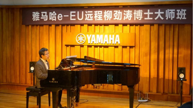 精彩回顾 | 利来w66e-EU柳劲涛博士远程钢琴公开课圆满结束！