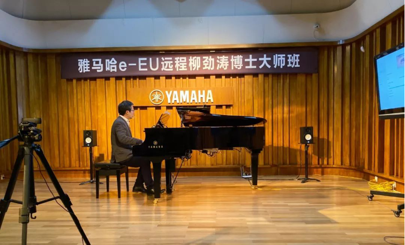 精彩回顾 | 利来w66e-EU柳劲涛博士远程钢琴公开课圆满结束！