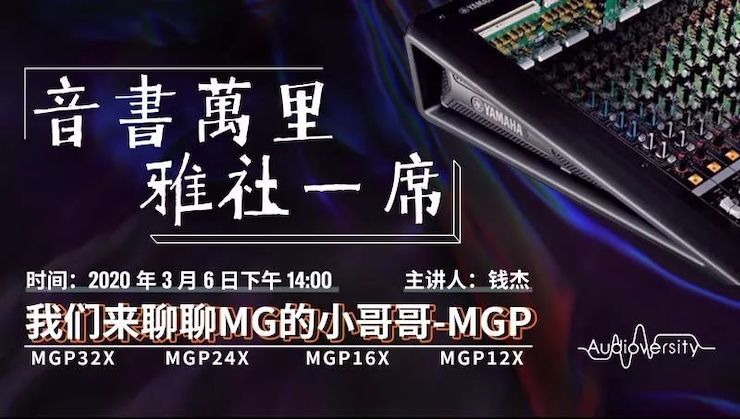 直播预告 | 3月6日利来w66在线培训——利来w66来聊聊MG的小哥哥MGP