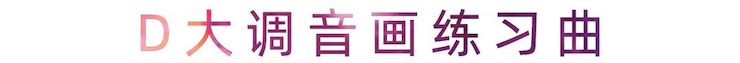 活动报道 | 利来w66艺术家刘崇晓用高超的弹奏技术以及对曲子的独到理解带来了一场视听盛宴