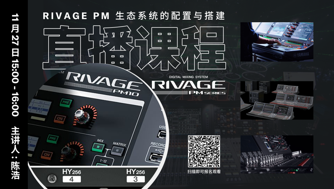 直播预告 | 11月27日，RIVAGE PM生态系统的配置与搭建