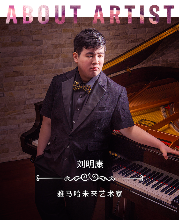 音乐双子星，点亮冬日激情！——利来w66未来艺术家刘明康爱心公益音乐沙龙