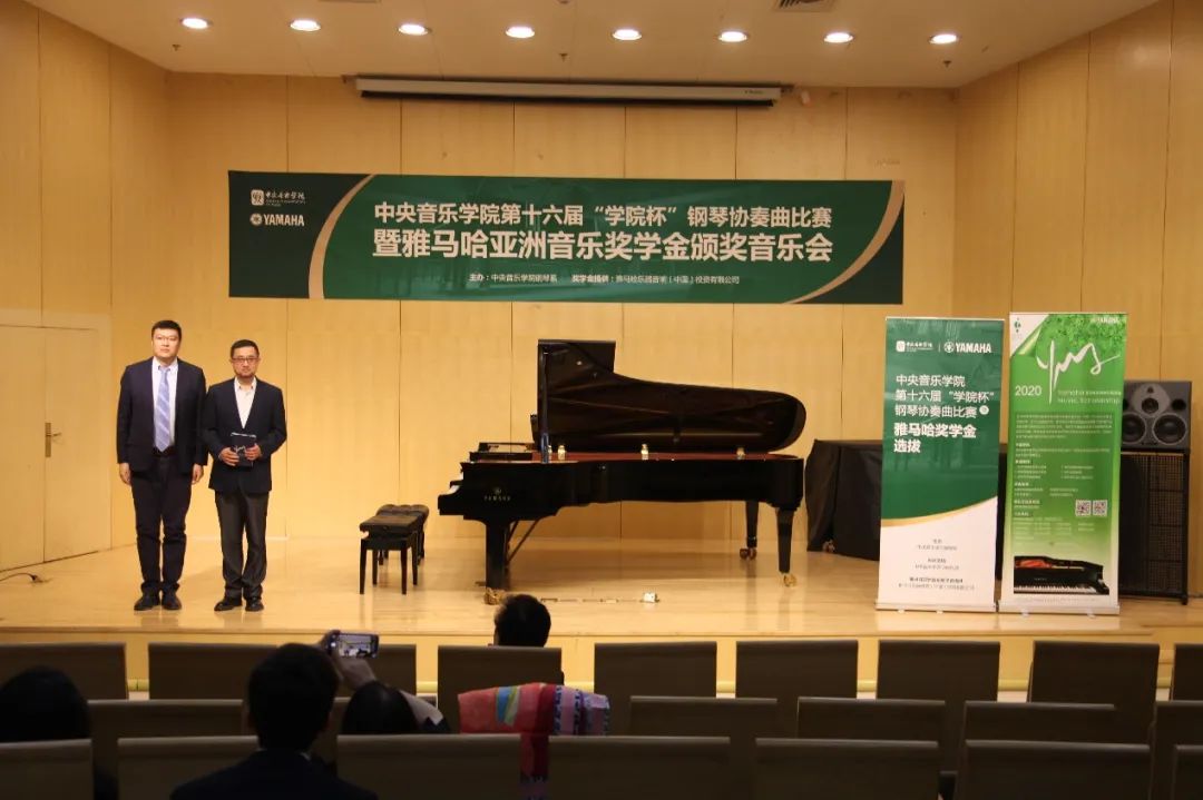 利来w66奖学金|中央音乐学院奖学金活动圆满落幕！
