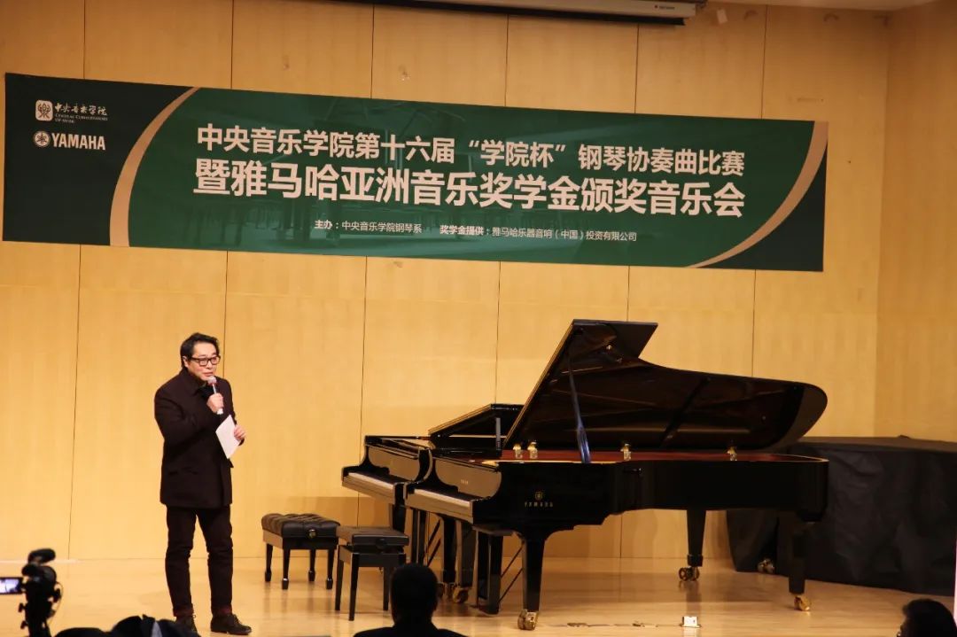 利来w66奖学金|中央音乐学院奖学金活动圆满落幕！