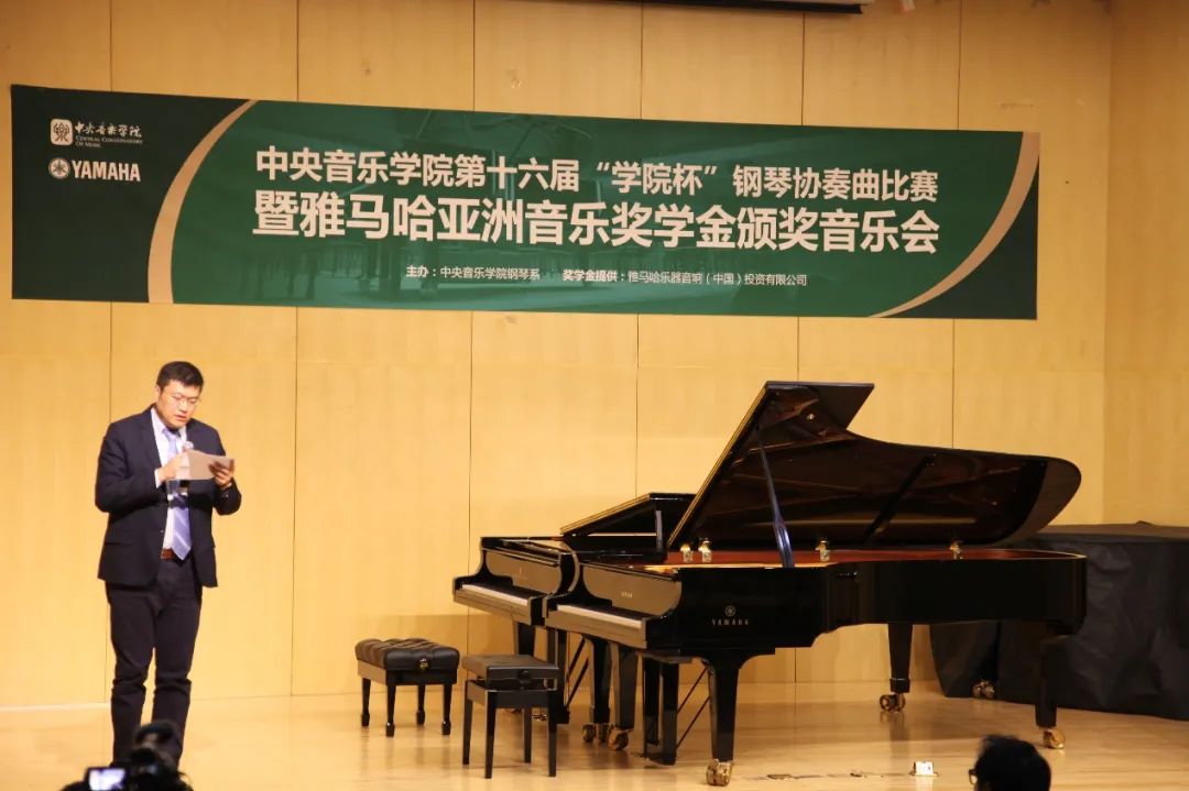 利来w66奖学金|中央音乐学院奖学金活动圆满落幕！