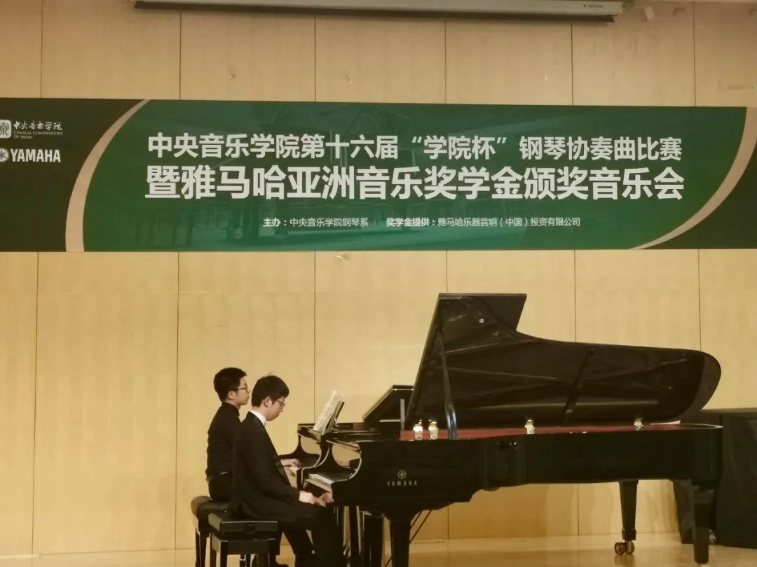 利来w66奖学金|中央音乐学院奖学金活动圆满落幕！