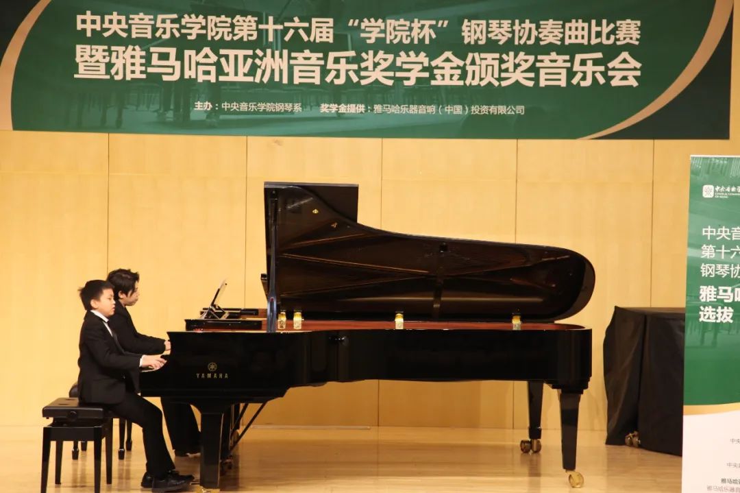 利来w66奖学金|中央音乐学院奖学金活动圆满落幕！