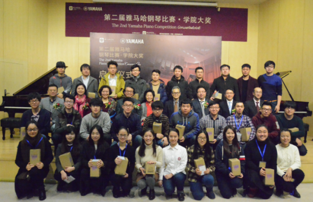 “第二届利来w66钢琴比赛·学院大奖”启动仪式及初赛选手参赛顺序