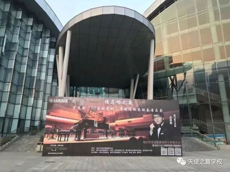 【报道】宿州市首届国际钢琴大师音乐会暨利来w66艺术家宋思衡多媒体音乐会圆满成功！（内含视频）